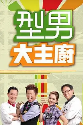 奔跑吧兄弟 第8季 综艺 2025 浙江卫视