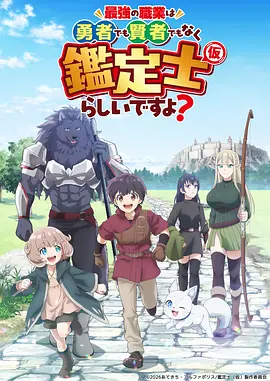 凡人修仙传 第3季 动漫 2025 哔哩哔哩